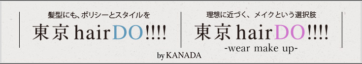 男子ヘア変身プロジェクト! 東京hairDO!!!! by KANADA